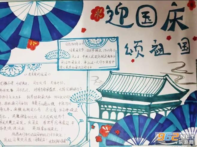 国庆手抄报图片预览国庆节是由一个国家制定的用来纪念国家本身的法定