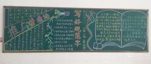 传承中华优秀文化和提高学生的唱红歌诵经典黑板报读经典诵经典的黑板