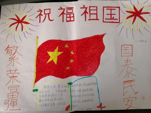 二年级小学生爱国主义的手抄报 爱国主义的手抄报-蒲城教育文学网