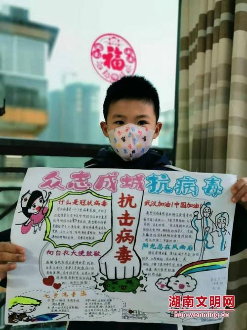 衡阳市柘里渡小学1808班向阳同学制作的手抄报《众志成城抗病毒》.