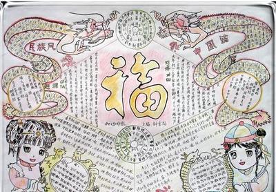 中国板报-420kb过年欣欣向荣的手抄报 过年手抄报春节传统文化故事手