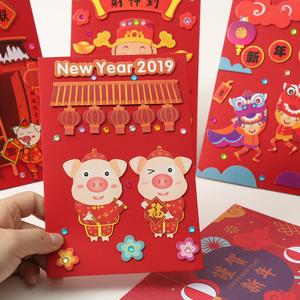 新年贺卡diy 幼儿园儿童手工制作立体卡片创意材料包春节猪年礼物