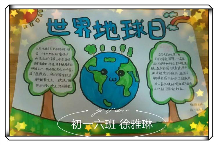 地球日知识和环保理念为主题的手抄报 写美篇绿色象征生命珍惜生命