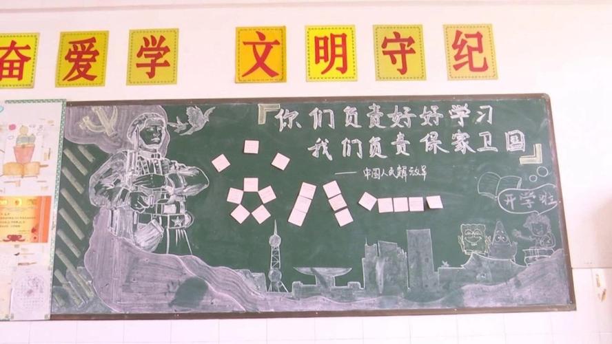 解放军写下最美黑板报.漳州市长泰区融媒体中心供图