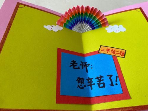 难忘龙泉中心小学和谐康城校区的学生做手工贺卡祝老师节日快乐