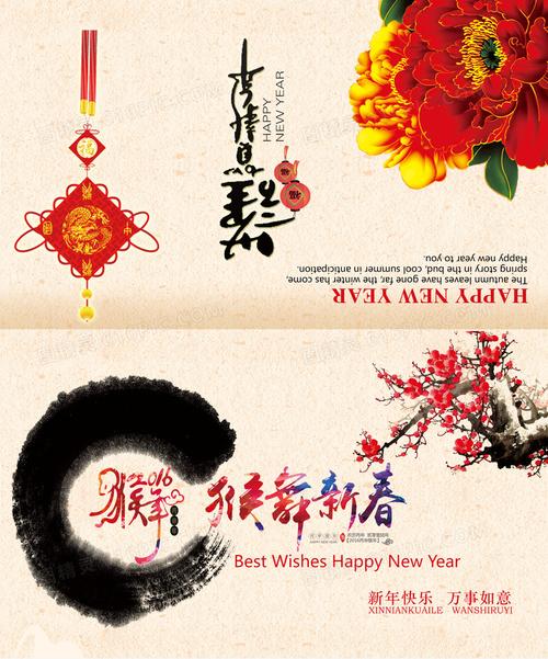 梅花新年日历新年快乐贺卡贺卡一款中国风新年贺卡矢量素材pngpng贺