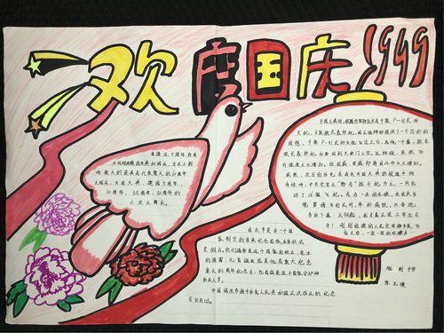 国庆节中秋节的手抄报中秋节的手抄报同时也为了丰富学生的课余文化