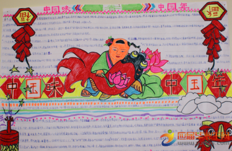 春节手抄报   春节是我们中国人最重视的节日这个传统节日在我国的