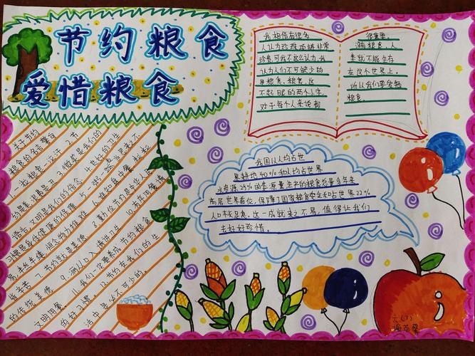 宝丰县东城门小学厉行节约反对浪费优秀绘画手抄报展