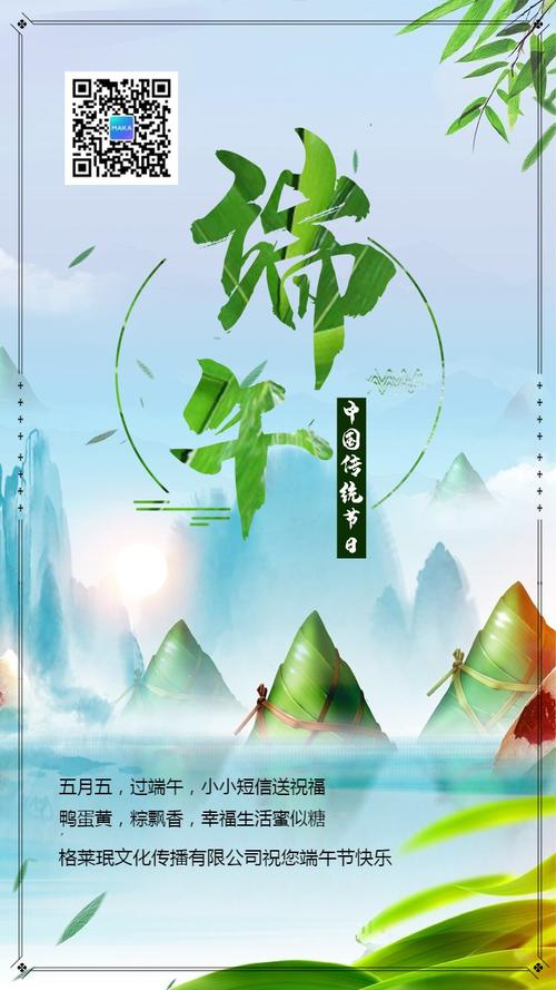 海报 贺卡 古风蓝色端午节祝福贺卡日签海报 该模板采用中国风的设计