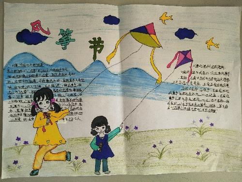 六年级关于风筝节的手抄报 六年级手抄报
