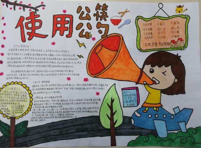 烔炀镇初中成功举办食品安全 光盘行动 使用公筷公勺手抄报展览