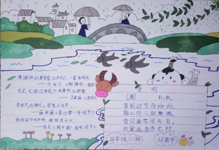 清明节南吴疃小学的孩子们用手抄报致敬英雄倡导文明祭祀.