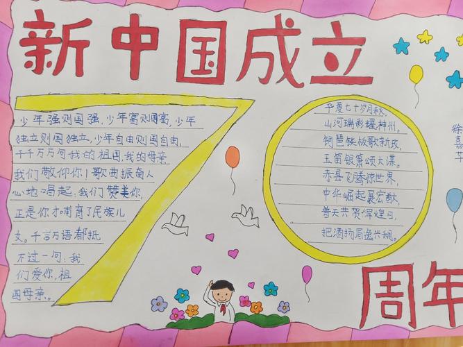 1604班开展了以手抄报形式描绘祖国祝福祖国庆祝祖国生日的特别活动