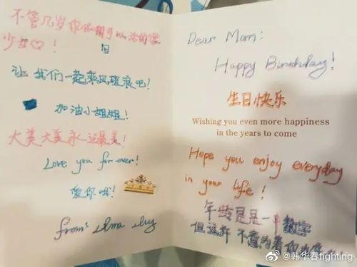 岁的生日偶尔特意制作贺卡向妈妈表白卡片上用中文和英语写着祝福语