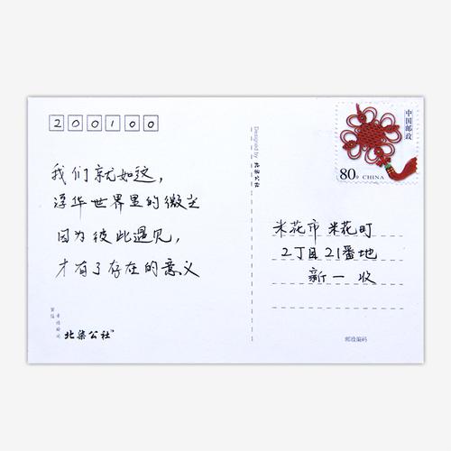 品唐 代寄明信片 代写生日贺卡片 上海邮戳 纯手写服务 可能丢件