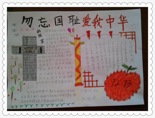 南京大屠杀死难公祭日手抄报手抄报版面设计图