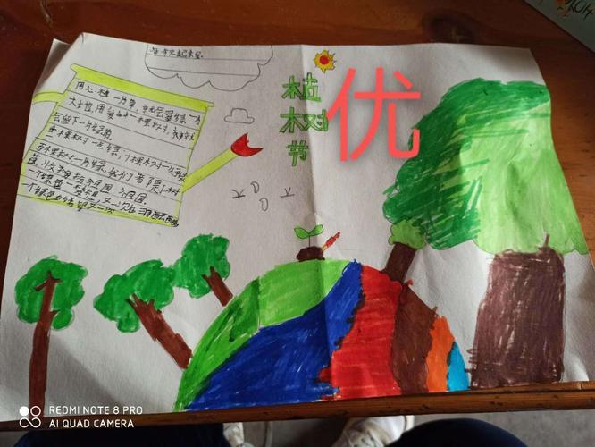 护新绿播希望 东明县第五小学三年级一班植树节活动手抄报绿色出行小
