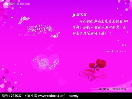 紫色浪漫结婚贺卡内页简洁装饰公司名片模板