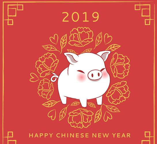 2019年白色猪和牡丹花贺卡矢量图爱心h2019年猪牡丹花贺卡春节