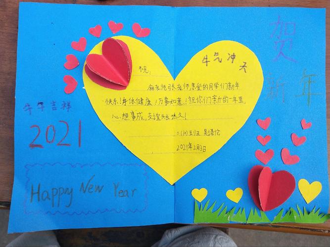 小朋友们纷纷制作精美的贺卡寄托美好的祝愿希望在新的一年里抖落