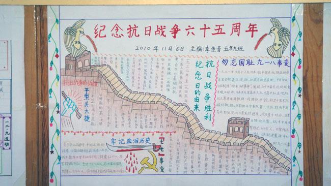 烈士纪念日手抄报版面设计图纪念抗日战争六十五周年-新东方网