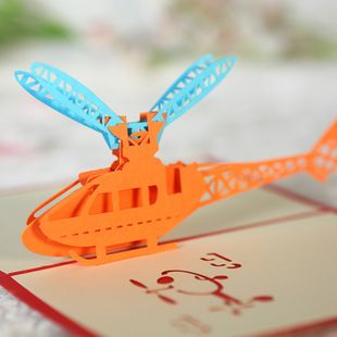 3d立体贺卡 直升飞机纸雕教师节节日祝福卡 定制批发 一件代发