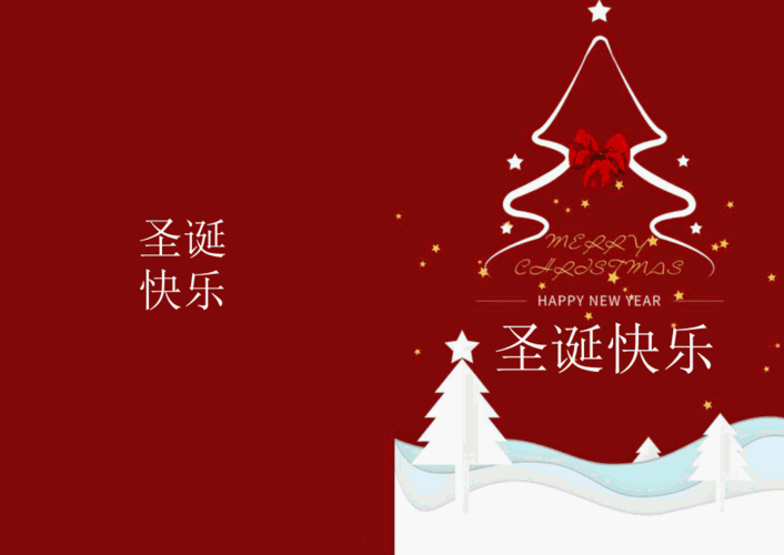 红色圣诞快乐贺卡word模板 - 爱分享pdf下载网免费pdf资源分享下载