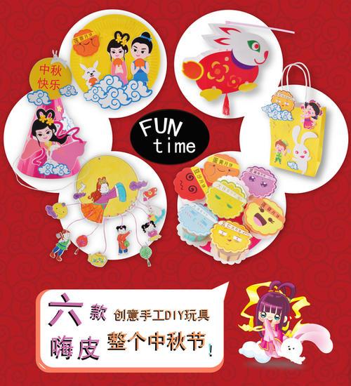 八月十五班会月饼国庆活动策划贺卡中秋节儿童创意手工制作diy材料包