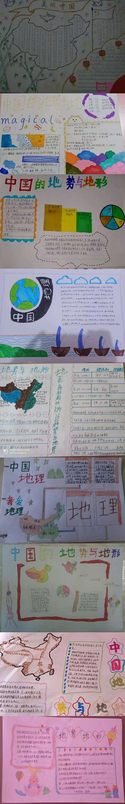 七年十四班地理手抄报主题第四期地势与地形 写美篇中国有四大高原
