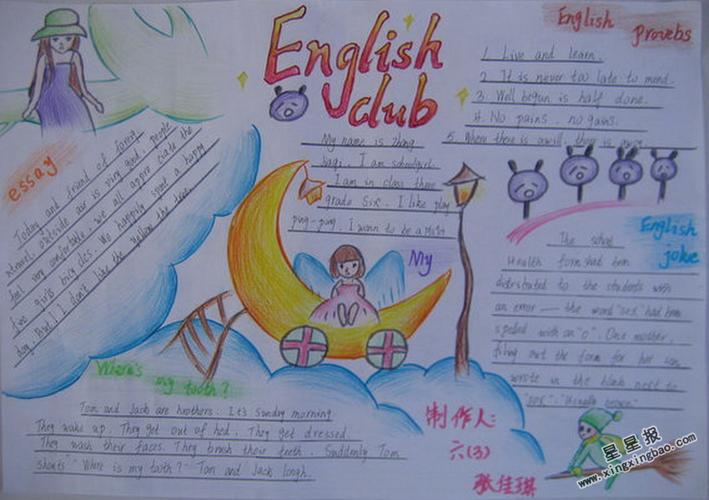 english club英语手抄报内容english is one of my best subjects