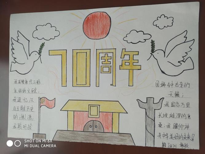 中国心赞美祖国的小学四年级简易好看爱国手抄报集锦以爱国为主题的手