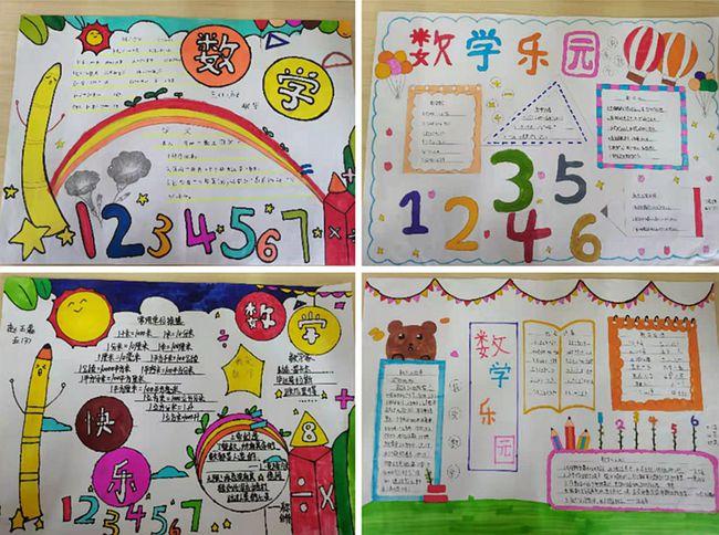潢川县仁和中心小学举行数学快乐学习六个一之手抄报比赛活动