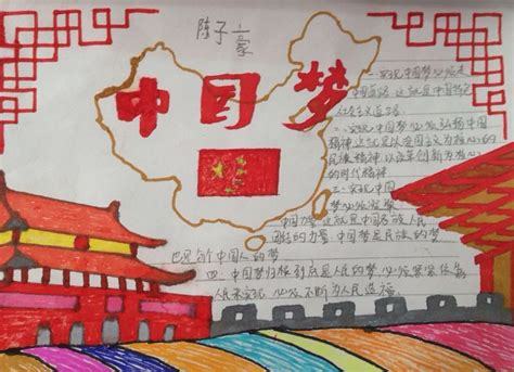 我的中国手抄报版面设计图爱祖国手抄报中国板报网