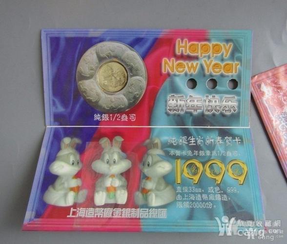上海造币厂1999年纯银12盎司生肖新春贺卡