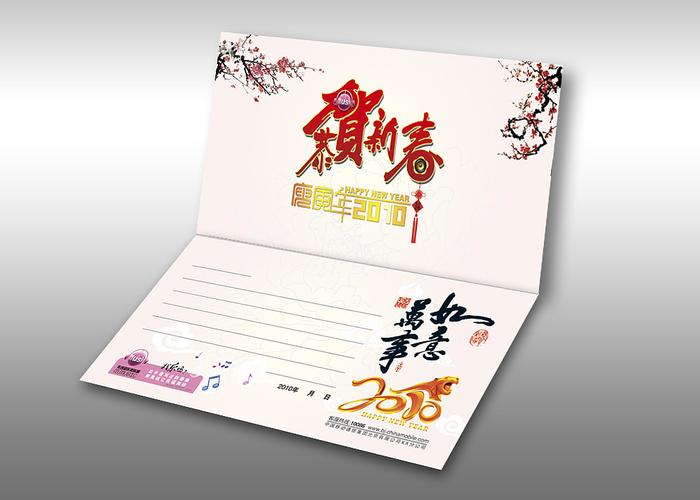 中国移动02新年2010动画贺卡02纸张上的光栅动画