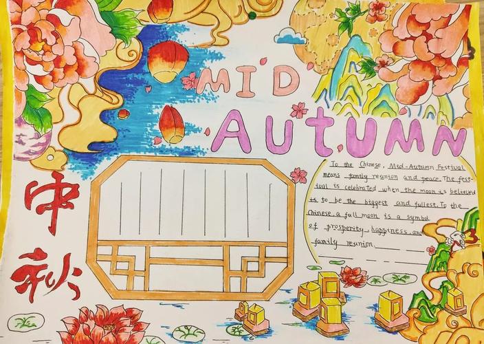中秋节mid-autumn festival学生们用中秋主题英文手抄报用英语讲