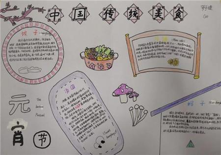 中国传统美食手抄报图片大全传统美食手抄报关于传统美食的手