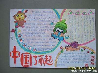 了不起的中国人幼儿园手抄报 我的中国年手抄报