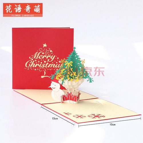 圣诞节贺卡立体树韩国创意儿童3d手工制作礼物祝福小卡片商务定制