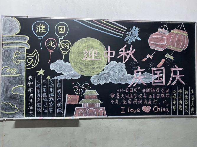 皖北区域各门店推出最新一期以迎中秋庆国庆为主题的黑板报让