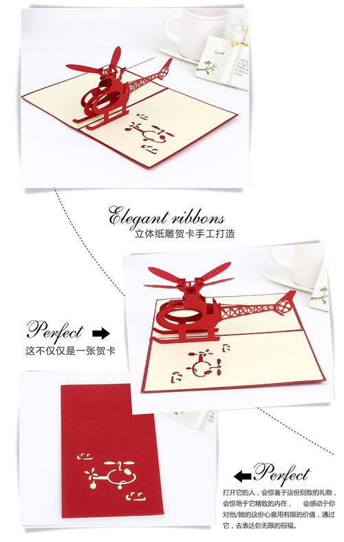 3d立体精美商务祝福卡纸雕 直升飞机贺卡生日贺卡 可来图定制