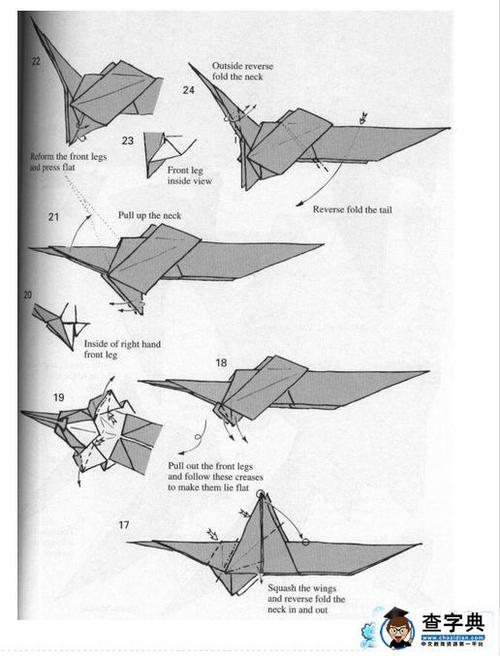 折纸龙教程图解西方神龙折纸