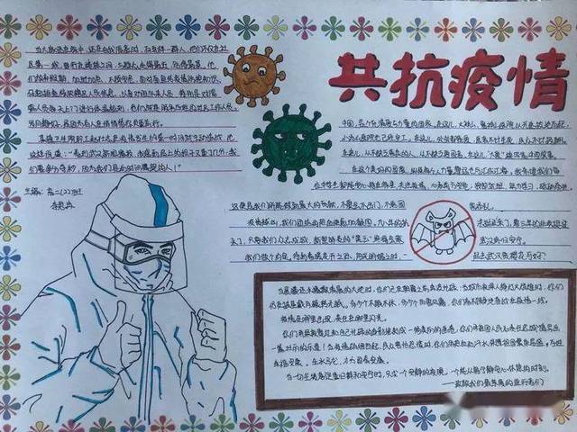 共抗疫情 爱国力行锡林浩特六中高二级部手抄报展示致敬我心中的英雄