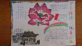 有关于山西文化的手抄报 关于文化的手抄报中国传统文化手抄报中华