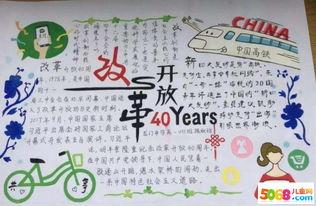 深圳建立四十周年的手抄报十周年校庆手抄报