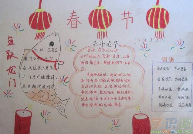 春节六年级简单又漂亮手抄报二年级简单手抄报