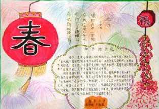 三五班传统节日手抄报作品展览传统节日的古诗词手抄报 传统节日的手
