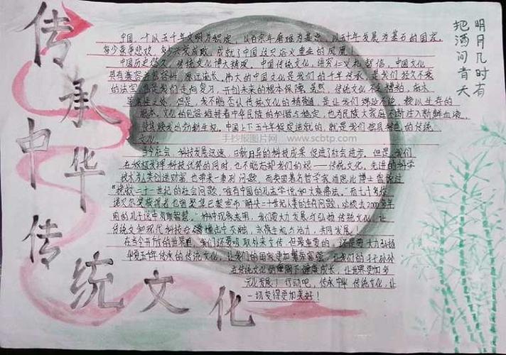以下是小编精心整理的中国传统文化手抄报模版的相关手抄报希望对你