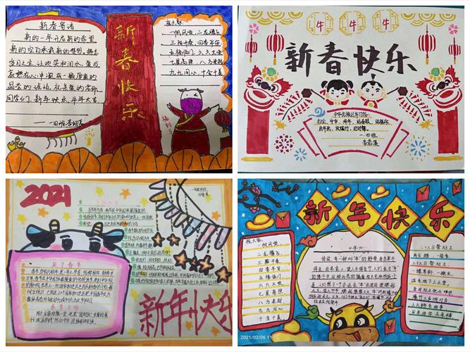 同学们用手抄报形式分享自己对于春节的理解介绍的很详细内容丰富